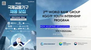 Applications now open for 2024-2025 KGGTF Youth Internship Program!